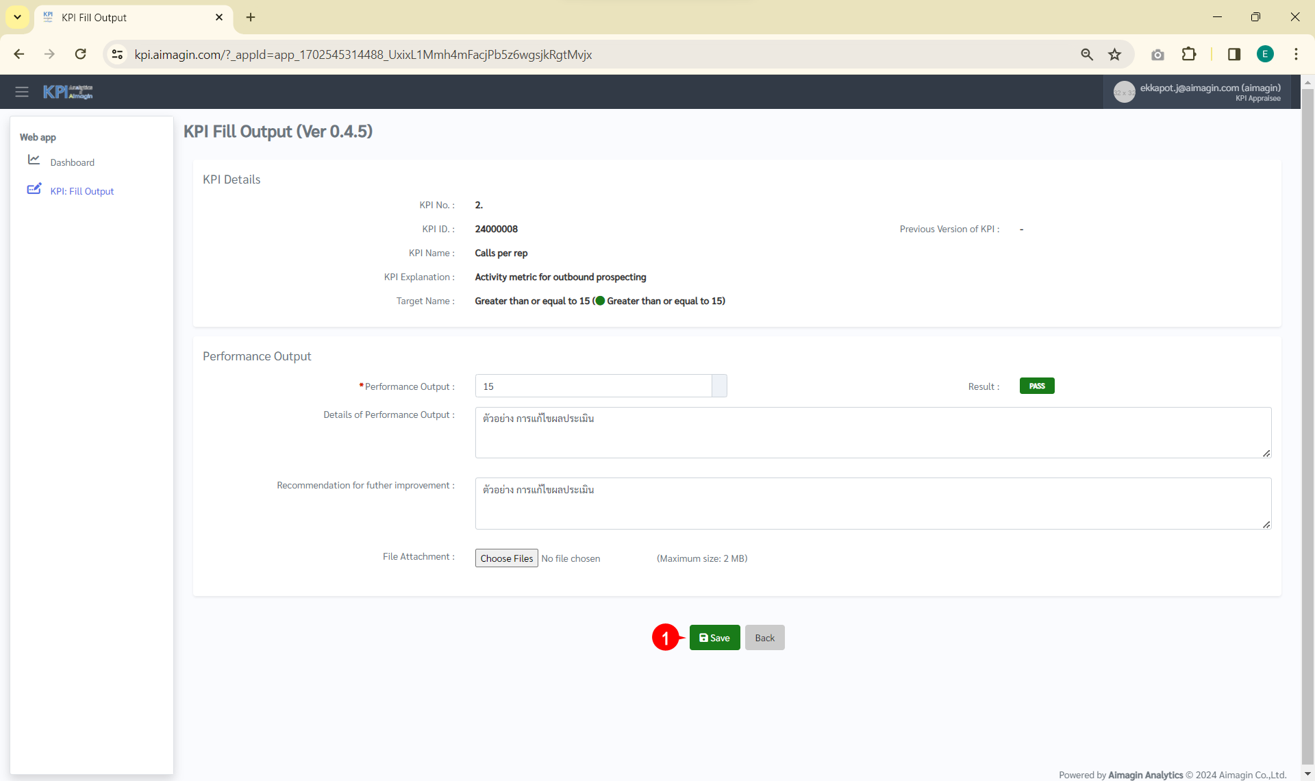 edit-performance-output-4